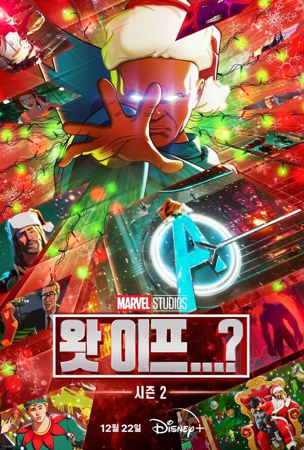 토르의 누나가 샹치의 아빠를 만난다! 〈왓 이프….? 시즌2〉남다른 관람 포인트 공개
