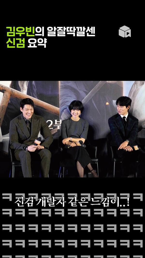 ‘신검’ 일타강사 김우빈! 설명 왤케 잘해,, [외계+인 2부]