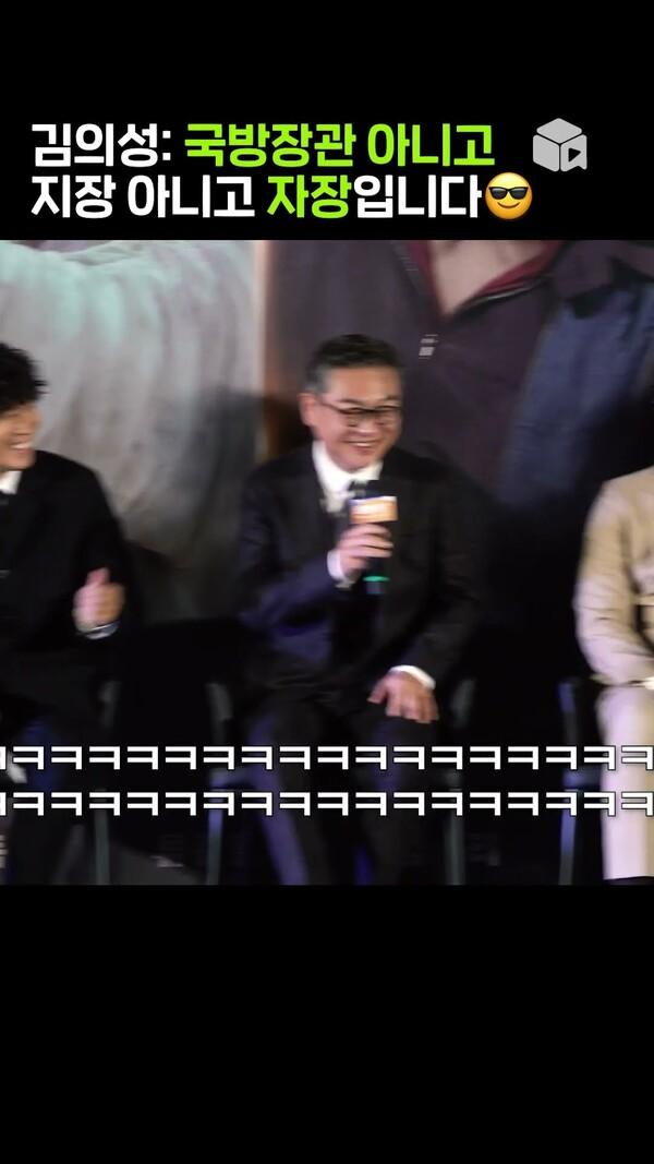김의성: 국방장관 아니고 '자장'입니다 [외계+인 2부]