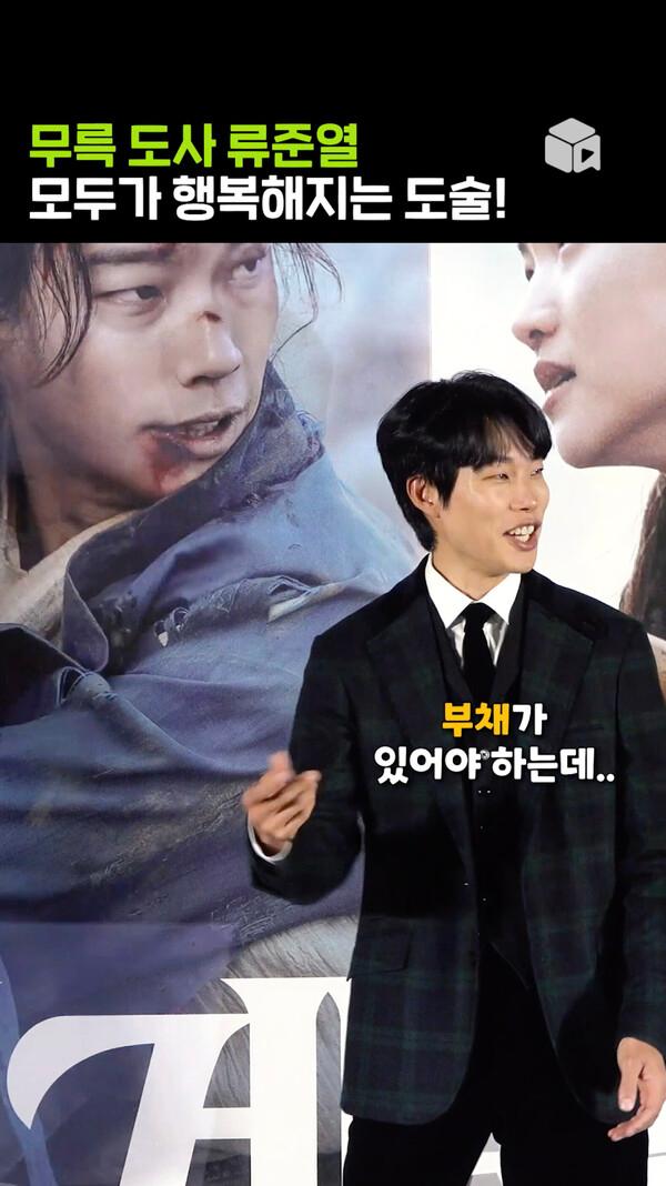 무륵 도사의 모두가 행복해지는 도술 [외계+인 2부]