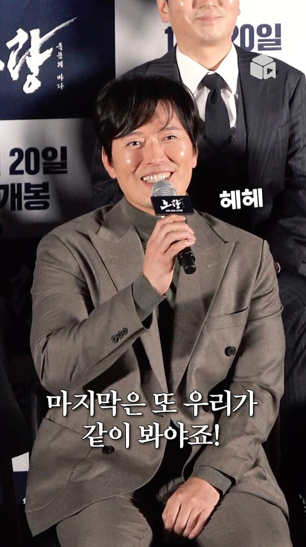 너무 당당해서 낚이는(??) 정재영의 홍보 멘트 (feat. 약장사 아님) [노량: 죽음의 바다]