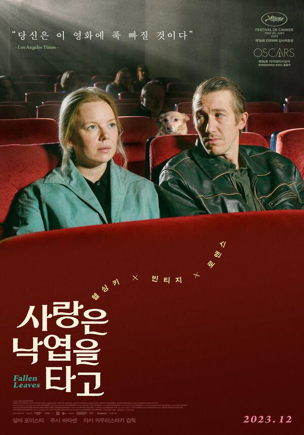 회색빛의 헬싱키에서 피어나는 희망과 연대, 아키 카우리스마키 감독의 영화들