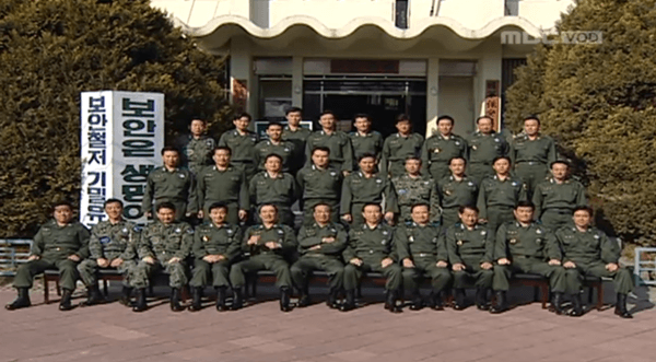 〈제5공화국〉
