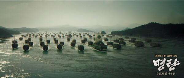 〈명량〉