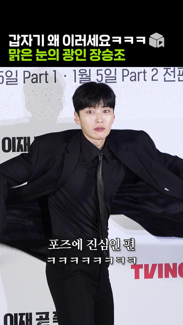 은은하게 돌아있는 장승조의 포토타임 [이재, 곧 죽습니다]