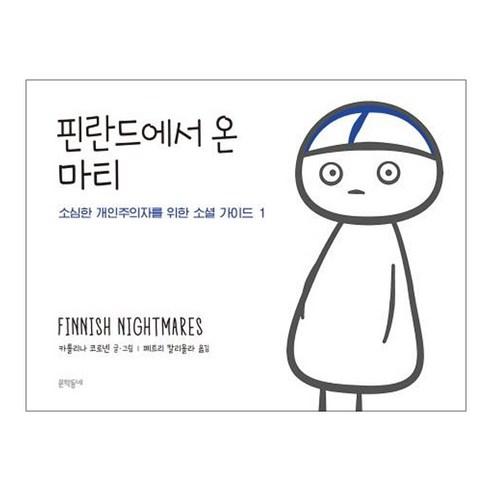 따뜻한 아이스 아메리카노 같은 〈사랑은 낙엽을 타고〉