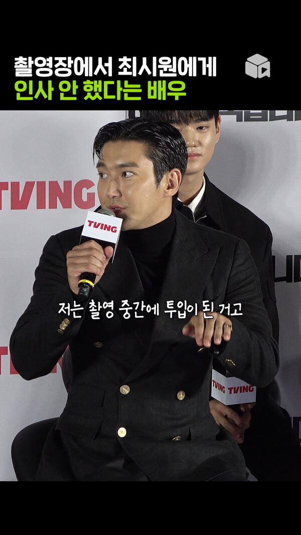 최시원: 저는 오랜만에 봐서 반가웠는데… [이재, 곧 죽습니다]
