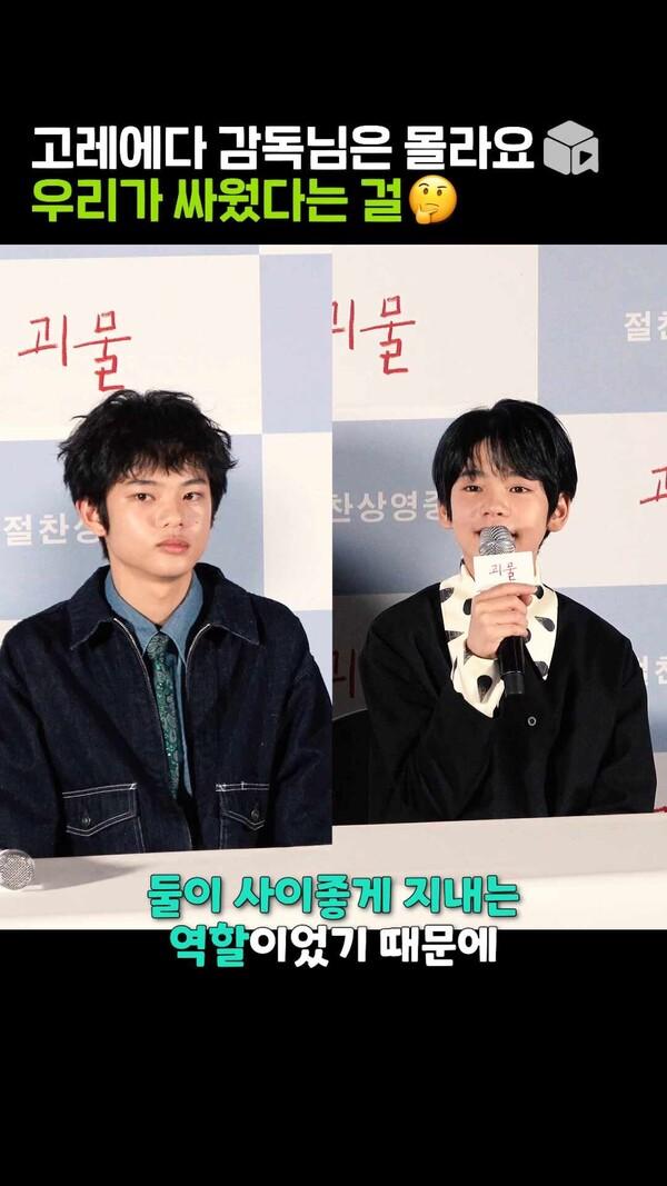 촬영장에서 미나토와 요리가 싸운 이유 [괴물]
