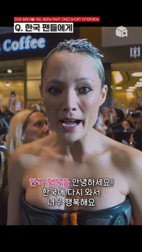 폼 클레멘티에프(Pom Klementieff) 숏 인터뷰 | [미션 임파서블: 데드 레코닝 PART ONE] SHORT INTERVIEW