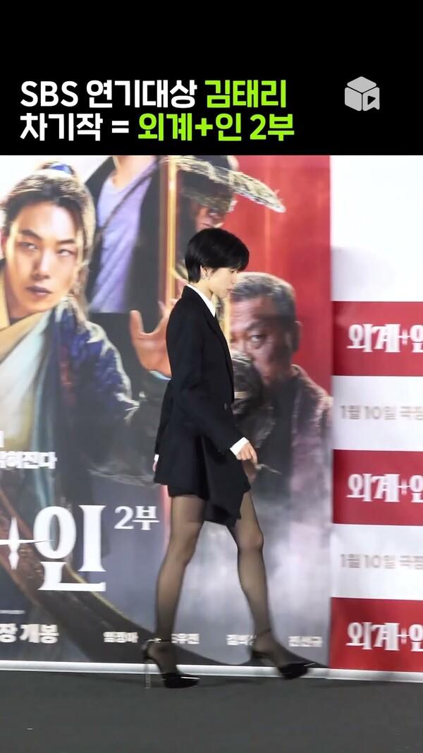 김태리 연기대상 수상 이후 첫 공식석상! [외계+인] 2부