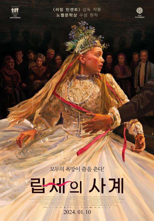 기생충의 뒤를 이을 작품은? 2024년 제96회 아카데미 국제영화상 나라별 출품작