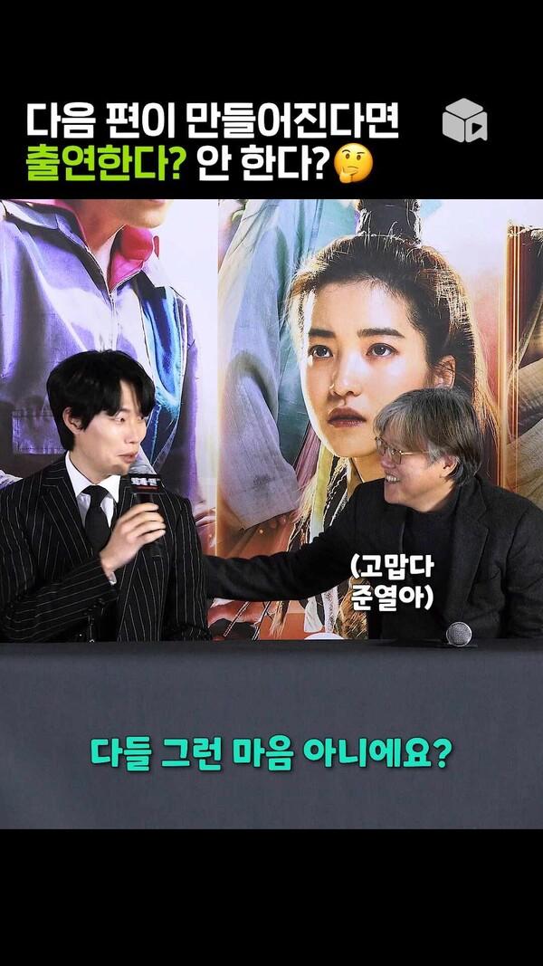 외계+인 2부 후속편이 만들어진다면? 류준열의 선택은?