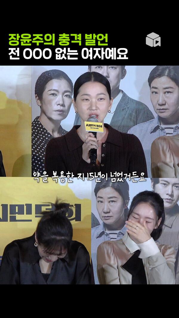 장윤주의 충격 고백에 쓰러지는 안은진&염혜란ㅋㅋㅋ [시민덕희]