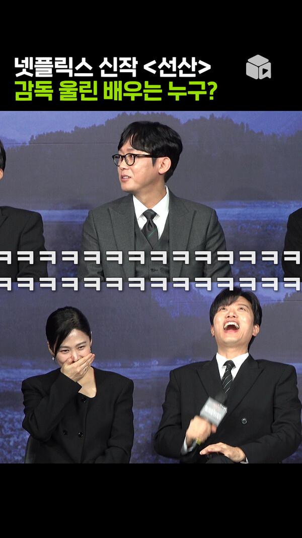 배우들 때문에 몰래 숨어서 울었다는 감독? [선산]