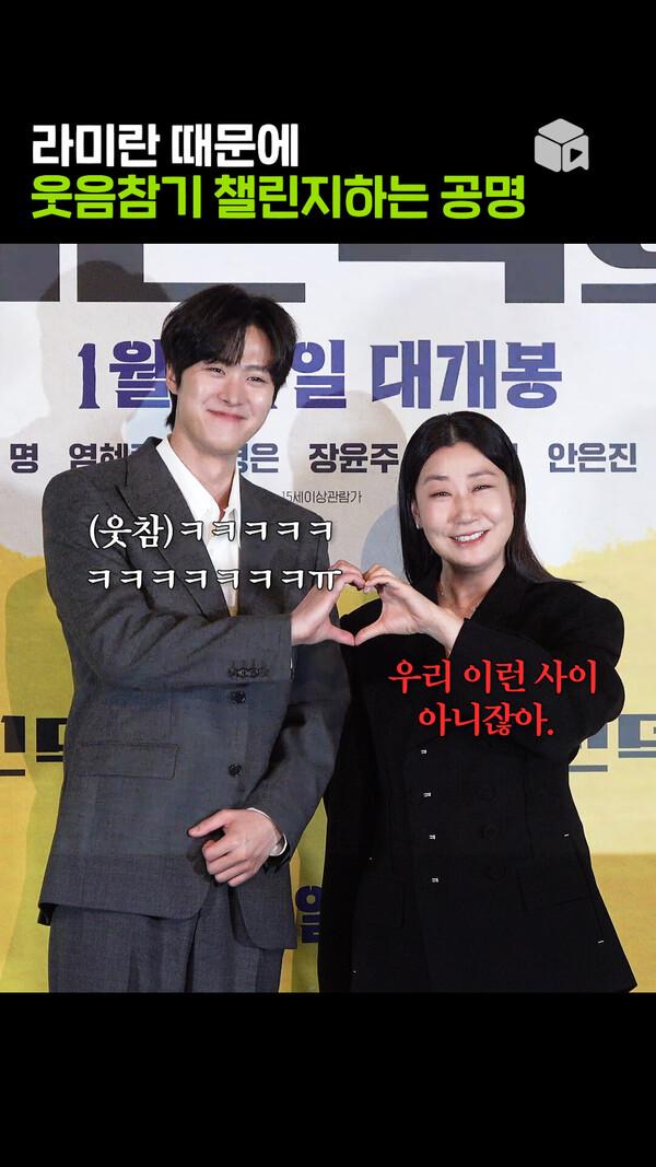 라미란 때문에 웃음 참기 바쁜 공명의 하루 [시민덕희]