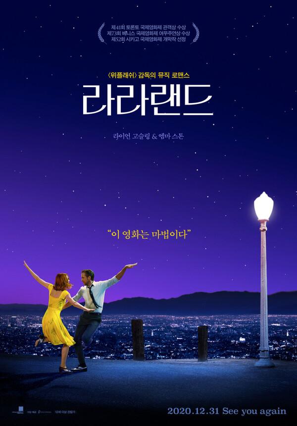 〈라라랜드〉