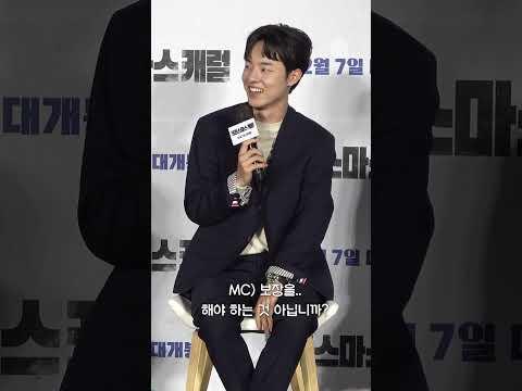 제작발표회에서 영화 재밌을지 모르겠다고 폭탄발언한 배우ㅋㅋㅋ [크리스마스 캐럴]