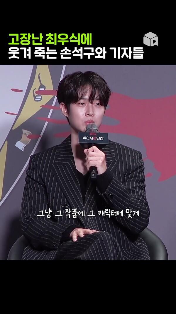 칭찬에 고장난 최우식ㅋㅋㅋ [살인자ㅇ난감]