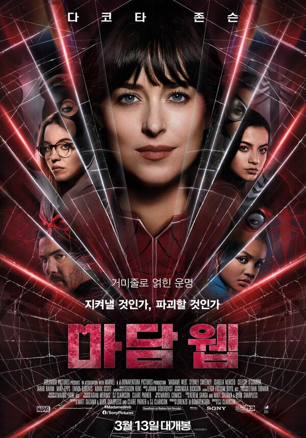 마블의 NEW 히어로 다코타 존슨 주연 〈마담 웹〉 3월 13일 개봉!