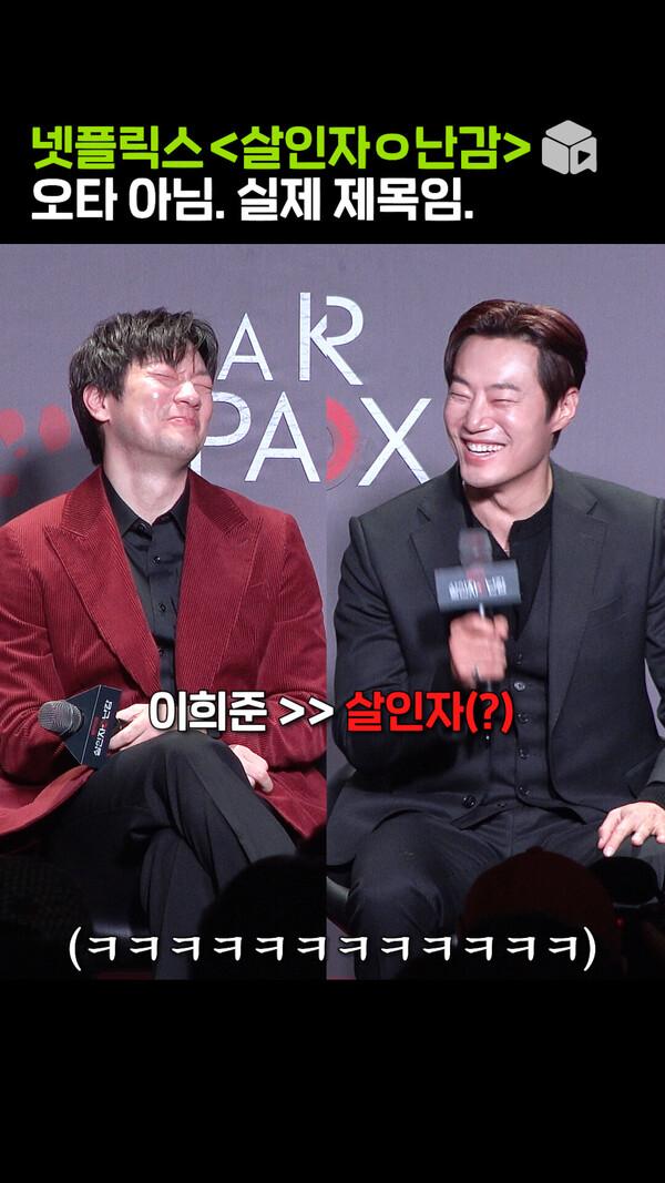 “뭐라고 읽어?” 넷플릭스 화제의 신작 논란 총정리 [살인자ㅇ난감]