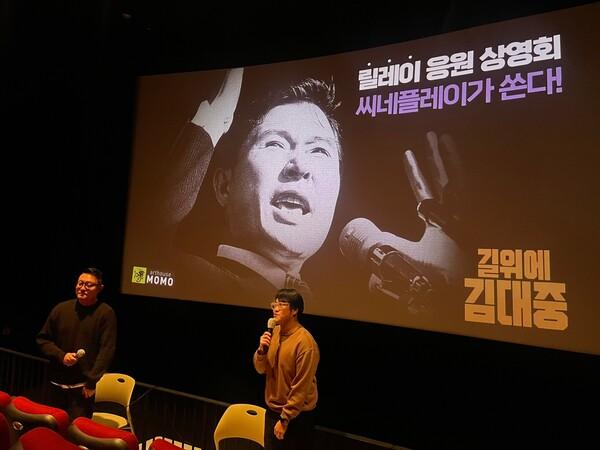 GV에 참석한 주성철 편집장과 성찬얼 기자(사진 오른쪽)