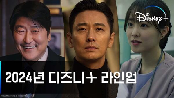 제2의 〈무빙〉은? 디즈니+ 2024년 라인업 공개