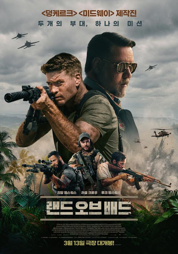 러셀 크로우 주연 〈랜드 오브 배드〉 3월 13일 개봉!