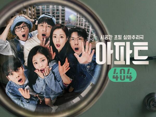 〈아파트 404〉