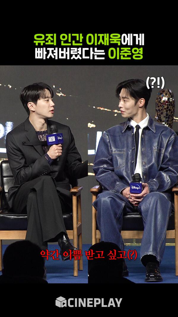 이준영 플러팅(?)에 당황한 이재욱ㅋㅋㅋ [로얄로더]