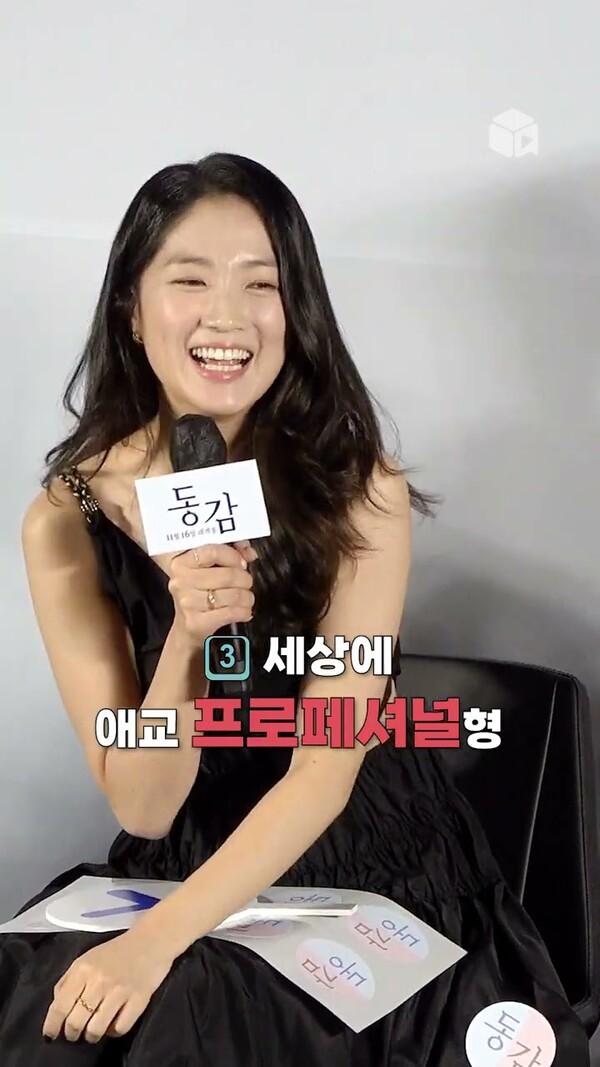 당신이 좋아하는 애교 유형은? [동감]
