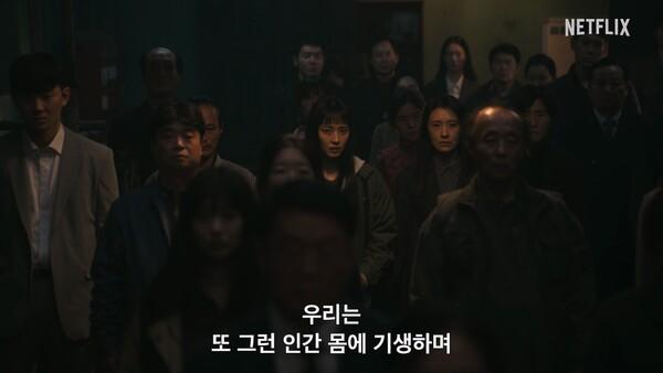 다시 뭉친 연상호X넷플릭스, 〈기생수: 더 그레이〉 티저 예고편 공개