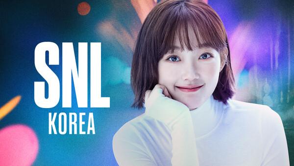 화제의 중심에 선 'SNL 코리아' 시즌5, 2회 호스트는 배우 이유미!
