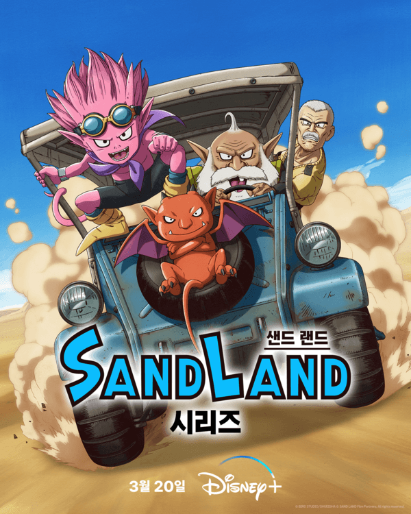 〈드래곤볼〉토리야마 아키라 작가의 만화 원작 애니메이션 〈샌드 랜드: 시리즈〉디즈니+ 3월 20일 공개!