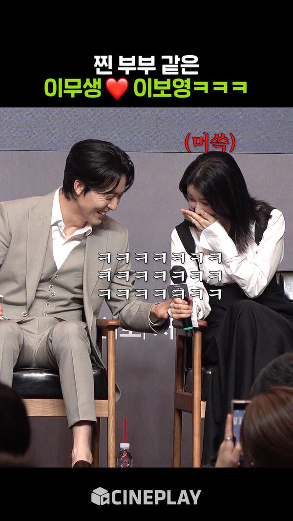 이보영이 말하는 ‘유부남' 이무생의 장점 [하이드]