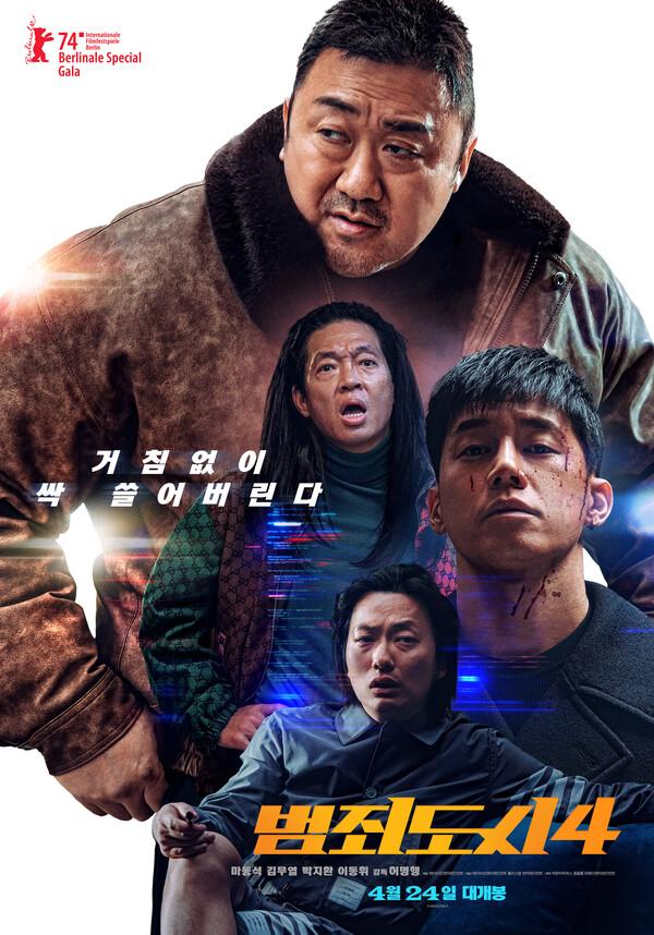 〈범죄도시4〉시리즈 최초 필리핀 로케이션 더 커진 범죄판!