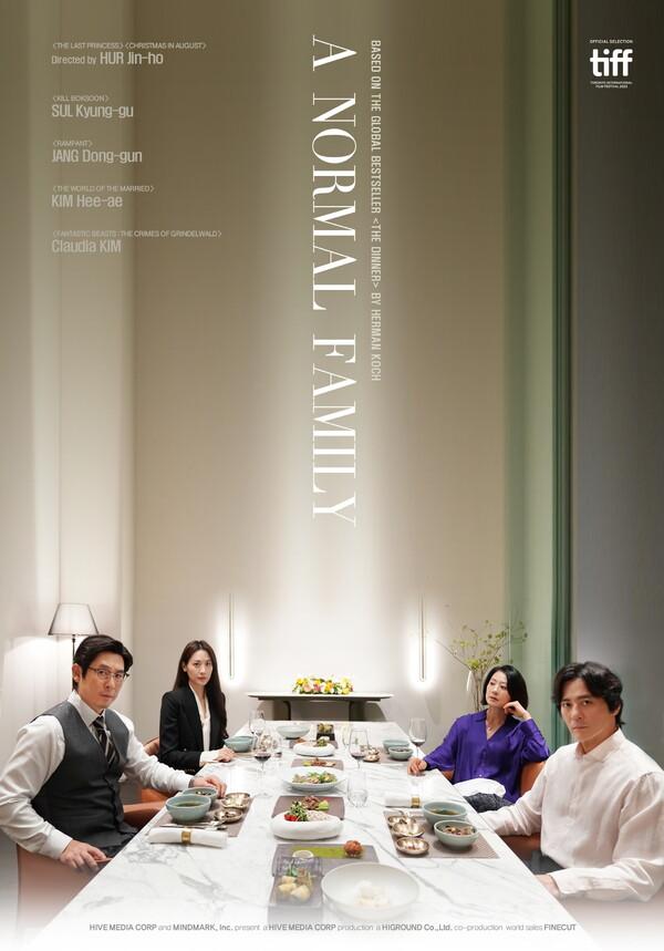허진호 감독, 설경구, 김희애 주연〈보통의 가족〉, 판타스포르토 국제영화제 각본상 수상