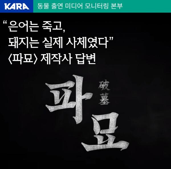 동물권 단체 카라가 게시한 이미지