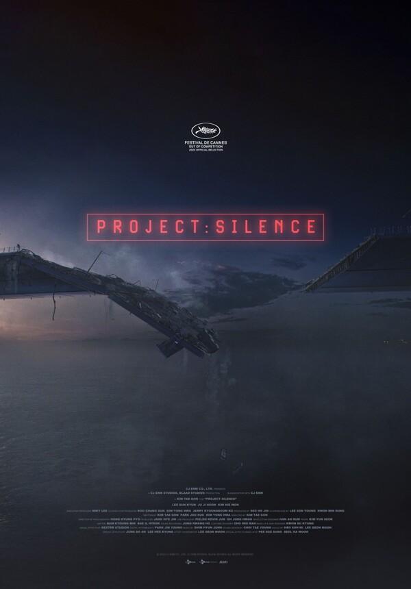 이선균, 주지훈 주연 〈탈출: PROJECT SILENCE〉 7월 개봉 확정