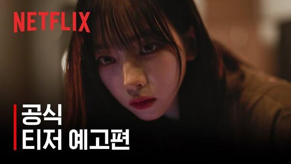 수수수 수퍼노바급 멤버!  정종연 표 추리 예능 〈미스터리 수사단〉, 예고편 공개