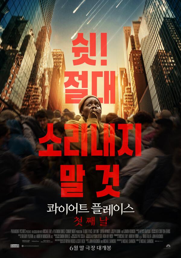 〈어스〉〈블랙팬서〉의 루피타 뇽오 〈콰이어트 플레이스: 첫째 날〉주인공 낙점!