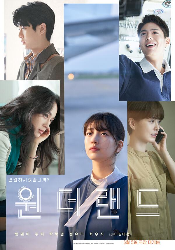 박스오피스 1위에도 불안한〈원더랜드〉흥행 적신호