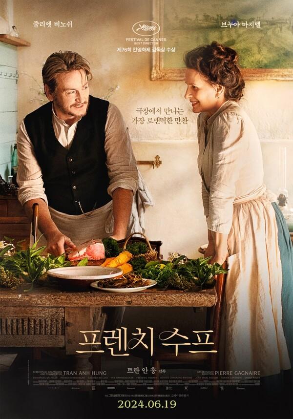 모네의 풍광 속에서 뭉근하게 끓여내는 중년 남녀의 ‘포토푀’ 로맨스 〈프렌치 수프〉