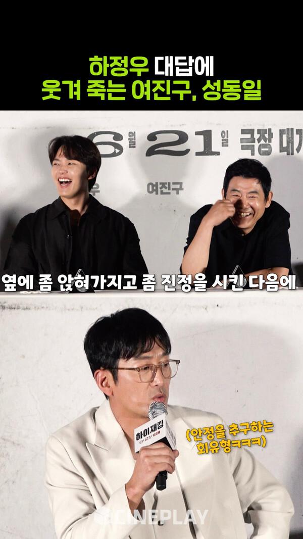 하정우가 실제로 비행기 납치범을 마주한다면? [하이재킹]