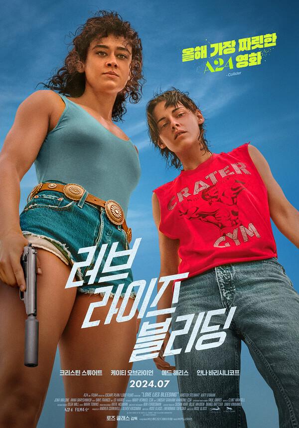 단 19초! 부천국제판타스틱영화제 개막작〈러브 라이즈 블리딩〉예매 순삭 매진!