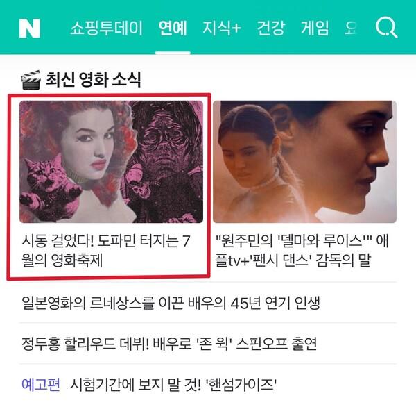 씨네플레이, 2024 부천국제판타스틱영화제의 모든 것 전한다