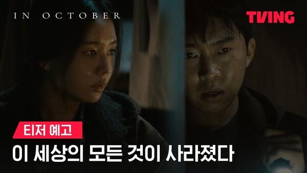 임영웅X안은진의 단편영화 〈In October〉, 7월 6일 티빙·쿠팡플레이에서 공개