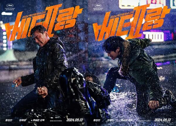 〈베테랑2〉, 9월 13일 개봉
