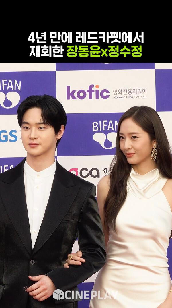 장동윤X정수정 멍냥케미로 접수한 부천국제판타스틱영화제 개막식 MC | BIFAN 2024