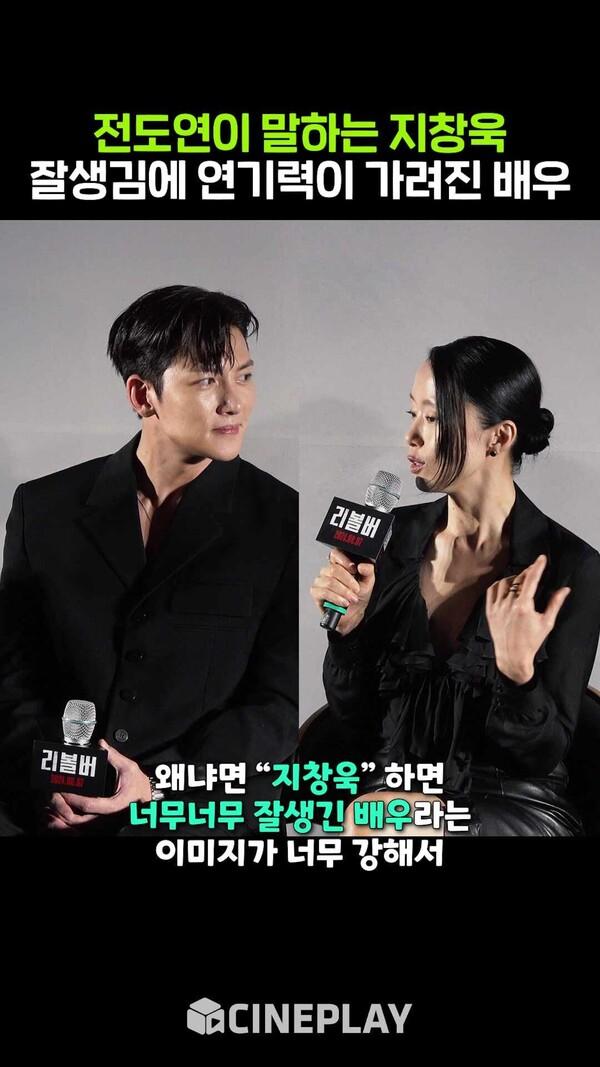 전도연이 후배 지창욱과 연기하면서 놀랐던 이유 [리볼버]