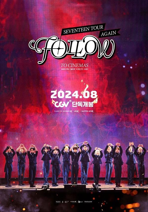 〈세븐틴 투어 ‘팔로우’ 어게인 투 시네마〉 포스터
